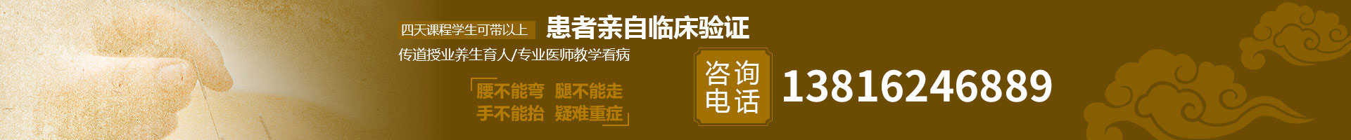 中醫醫院