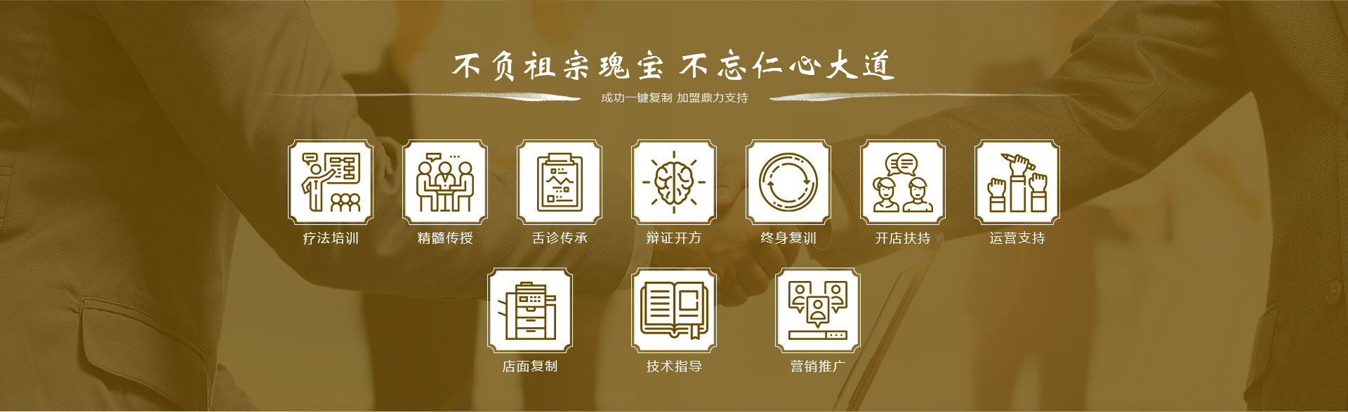 中醫醫院