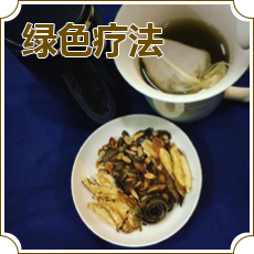 中醫醫院