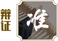 中醫醫院