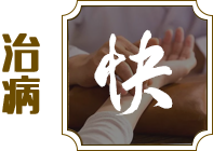 中醫醫院
